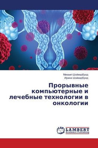Прорывные компьютерные & Прорывные компьютерные &