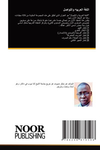 اللغة العربيه والتواصل اللغة العربيه والتواصل