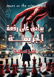 &#1576;&#1610;&#1575;&#1583;&#1602; &#1593;&#1604;&#1609; &#1585;&#1602;&#1593;&#1577; &#1575;&#1604;&#1580;&#1585;&#1610;&#1605;&#1577;