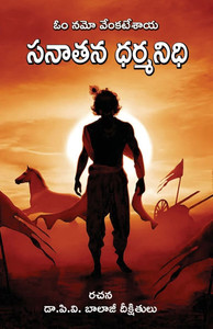 Santhana Dharma Nidhi