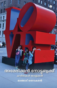 American Notebook Kavithakal Yathrakal American Notebook Kavithakal Yathrakal