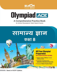 Bloom Olympiad Samanya Gyan 8th Bloom Olympiad Samanya Gyan 8th