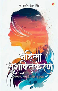 Modi Ki Videsh Niti (मोदी की विदेश नीति) - (Paperback or Softback) Modi Ki Videsh Niti (मोदी की विदेश नीति) - (Paperback or Softback)