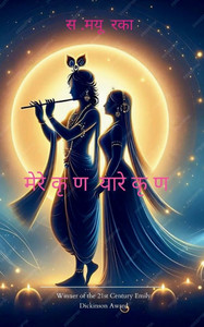 &#2350;&#2375;&#2352;&#2375; &#2325;&#2371;&#2359;&#2381;&#2339; &#2344;&#2381;&#2351;&#2366;&#2352;&#2375; &#2325;&#2371;&#2359;&#2381;&#2339;