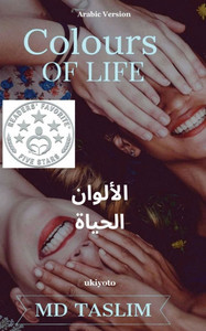 Colours of Life Arabic Version Colours of Life Arabic Version