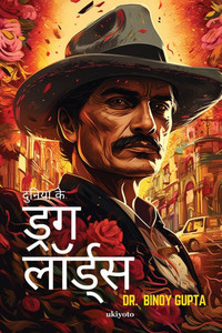 Drug Lords of the World Hindi Version Drug Lords of the World Hindi Version