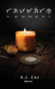 Tagapamagitan - (Paperback or Softback) Tagapamagitan - (Paperback or Softback)