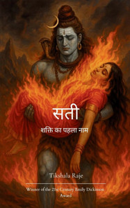 सती