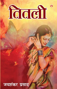 Titli (तितली) Titli (तितली)