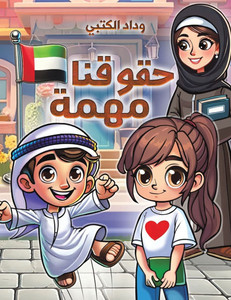 حقوقنا مهمة حقوقنا مهمة