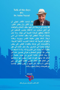 حديث الأيام حديث الأيام