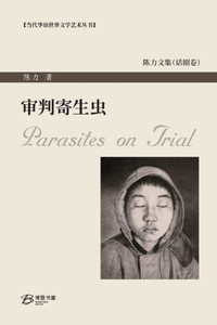 审判寄生虫: Parasites on Trial 审判寄生虫: Parasites on Trial