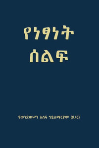 &#4840;&#4752;&#4931;&#4752;&#4725; &#4656;&#4621;&#4941; (Freedom March)