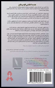 عندما تتلاشى أقواس قزح عندما تتلاشى أقواس قزح