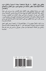 #حقائق الألفية: 50 طريقة لتح&# #حقائق الألفية: 50 طريقة لتح&#