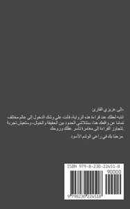 (رَاعَي الْوَشْم الأَسْو (رَاعَي الْوَشْم الأَسْو