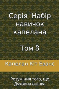 Серія "Набір навичок капе - 9798230354680 Серія "Набір навичок капе - 9798230354680