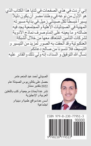 الدليل الميسر للتعامل مع الدليل الميسر للتعامل مع