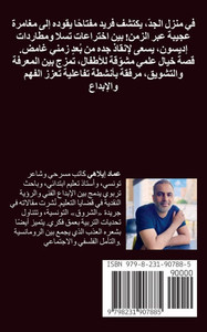 بُوَّابَةُ الجَدِّ السّ& بُوَّابَةُ الجَدِّ السّ&