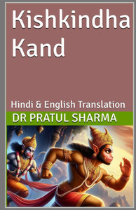 Kishkindha Kand: Hindi & English Translation Kishkindha Kand: Hindi & English Translation