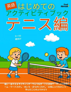 はじめてのえいごアクティビティブックᦂ はじめてのえいごアクティビティブックᦂ