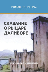 &#1057;&#1050;&#1040;&#1047;&#1040;&#1053;&#1048;&#1045; &#1054; &#1056;&#1067;&#1062;&#1040;&#1056;&#1045; &#1044;&#1040;&#1051;&#1048;&#1041;&#1054;