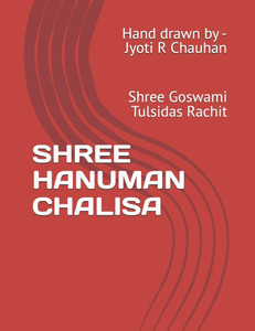 Shree Hanuman Chalisa Shree Hanuman Chalisa