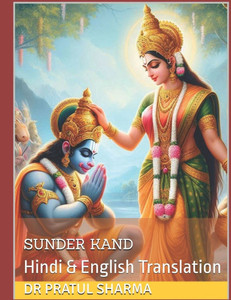 Sunder Kand: Hindi & English Translation Sunder Kand: Hindi & English Translation
