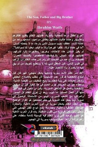 الابن والأب والأخ الأكبر الابن والأب والأخ الأكبر