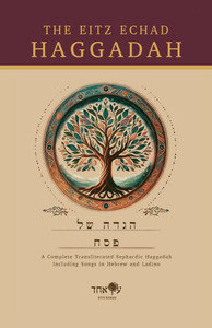 The Eitz Echad Haggadah: Transliterated Sephardic Haggadah - (Paperback or Softback) The Eitz Echad Haggadah: Transliterated Sephardic Haggadah - (Paperback or Softback)