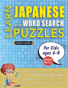 LEARN JAPANESE WITH WORD SEARCH PUZZLES FOR KIDS 6 - 8 - Discover How to Improve Foreign Language Skills with a Fun Vocabulary Builder. Find 2000 Word