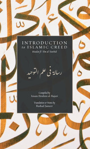 Introduction to Islamic Creed (Bajuri's Epistle) (HB)