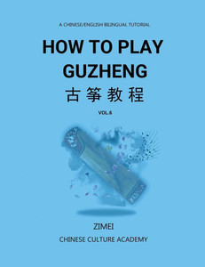 How To Play Guzheng - Vol.6: 古筝教程-06
