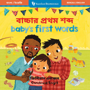 Baby's First Words (Bilingual Bengali & English) Baby's First Words (Bilingual Bengali & English)
