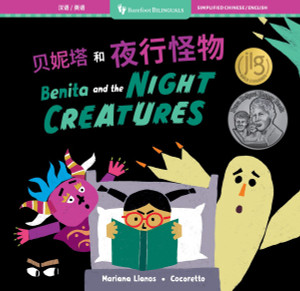 Benita and the Night Creatures (Bilingual Chinese & English) Benita and the Night Creatures (Bilingual Chinese & English)