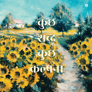 Kuchh Shabd Kuchh Kalpna - (Paperback or Softback)