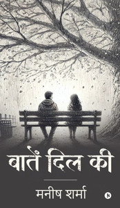 Baatein Dil Ki - (Hardback or Cased Book)