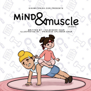 Mind and Muscle (Hindi) Mind and Muscle (Hindi)