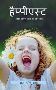 Happiest (Sada Prasanna Rahne Ka Mool Mantra): (सदा प्रसन्न रहने & - (Paperback or Softback) Happiest (Sada Prasanna Rahne Ka Mool Mantra): (सदा प्रसन्न रहने & - (Paperback or Softback)