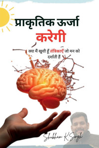 Energy Can Be Done: क्या मैं खुशी हूं तंत्