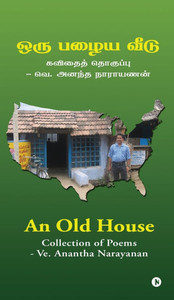 An Old House: கவிதைத் தொகுப்பு/Collection of Poems - (Hardback or Cased Book) An Old House: கவிதைத் தொகுப்பு/Collection of Poems - (Hardback or Cased Book)
