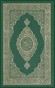 Al-Quran Al-Kareem (Arabic Edition) - 9781643544045