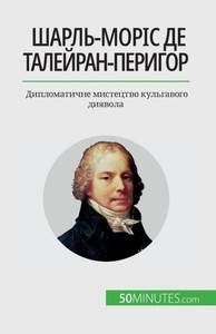 Шарль-Моріс де Талейран-П