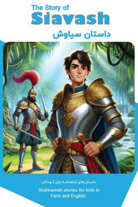 The Story of Siavash: Shahnameh Stories for Kids in Farsi and English