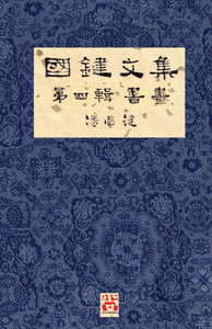 國鍵文集 第四輯 書畫 A Collection of Kwok Kin's Newspaper Columns, Vol. 4: Calligraphy and Paint