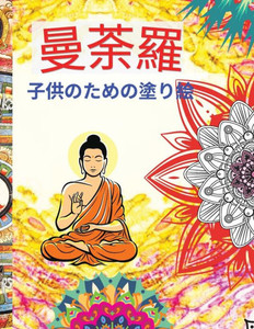 &#26364;&#33660;&#32645; &#23376;&#20379;&#12398;&#12383;&#12417;&#12398;&#22615;&#12426;&#32117;: &#12522;&#12521;&#12483;&#12463;&#12473;&#12398;&#1