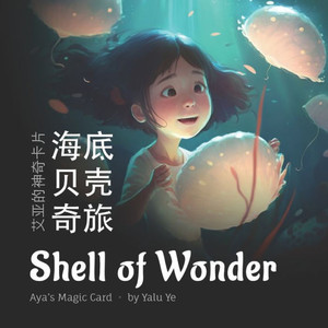 Shell of Wonder 海底贝壳奇旅: Aya's Magic Card 艾亚的神奇卡片