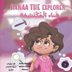 Hanaa The Explorer  هناء المكتشفة: I want to discover something great