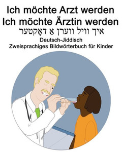 Deutsch-Jiddisch Ich möchte Arzt werden/Ich möchte Ärztin werden Zweisprachiges Bildwörterbuch für Kinder