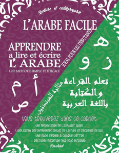 L'Arabe Facile Apprendre a lire et écrire l'arabe: Apprendre a lire et écrire l'ALPHABET arabe ( Alef Baa ) par une méthode simple et efficace, idéale